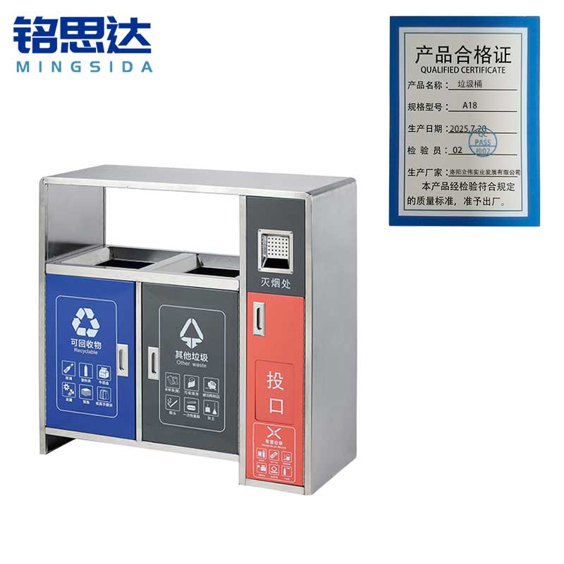 铭思达垃圾桶A18个高清大图
