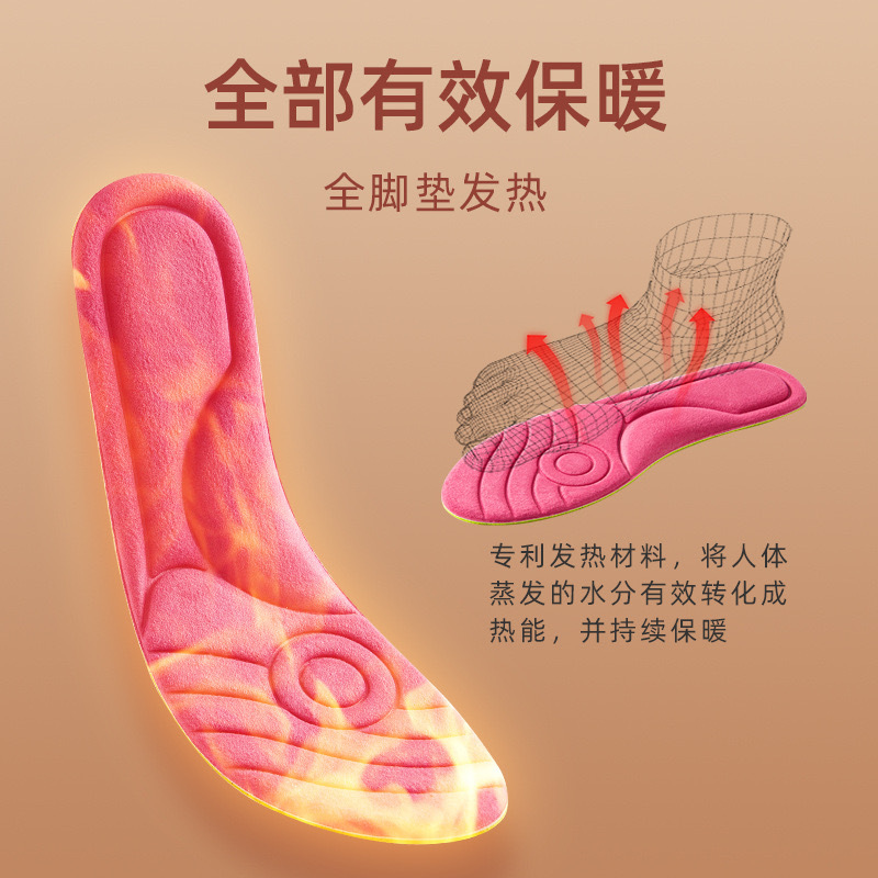浩博时代 自发热恒温鞋垫 35-46码 双