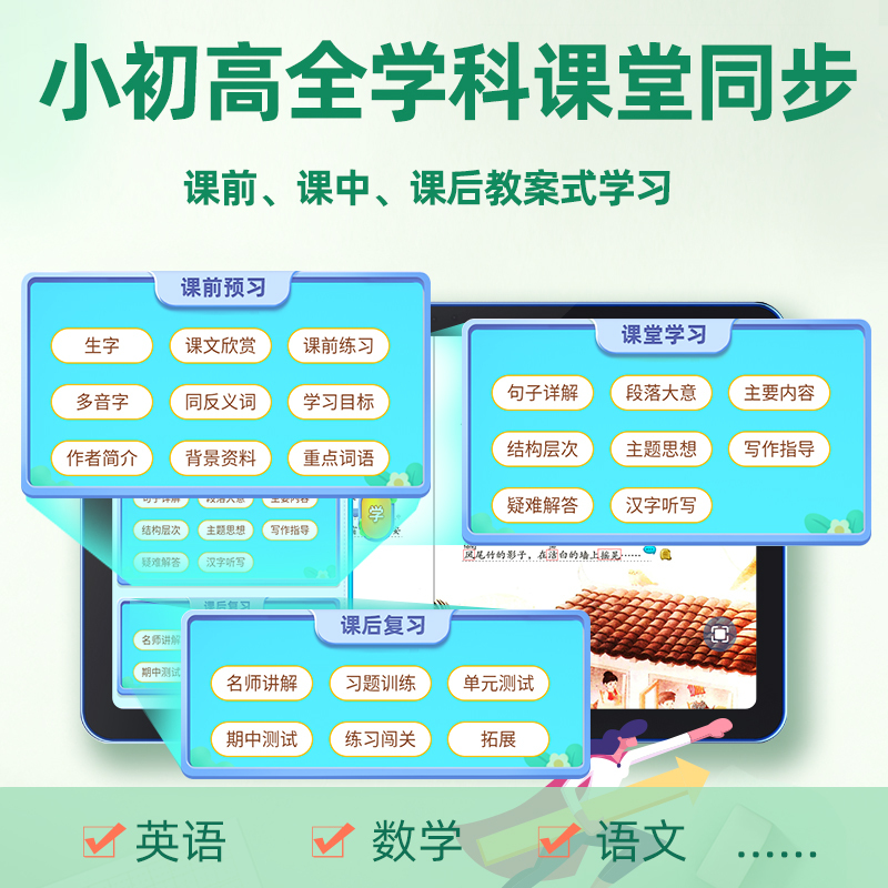 快易典学习机P10智能家教机一年级到初高中小学同步课本学生平板电脑英语学习神器新品