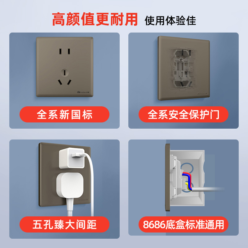 飞雕(FEIDIAO)开关插座86型家用商用 超大面板钢支架格韵系列电源墙壁开关面板 格韵荧光灰四位单极开关