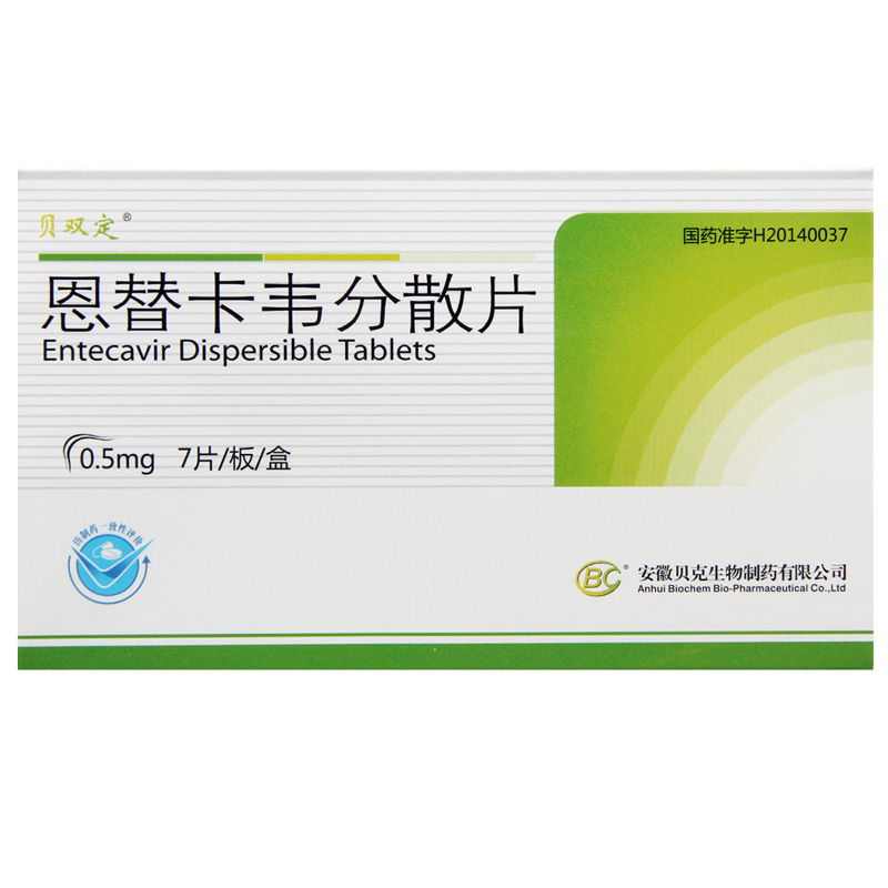 贝双定 恩替卡韦分散片 0.5mg*7片/盒
