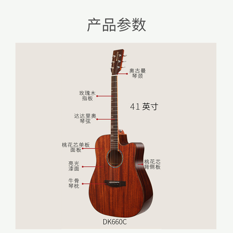 莫森自营(mosen)DK600C云杉单板民谣缺角木吉他弹唱伴奏亮光原木色GA型40英寸