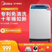 美的(Midea)MB90VT13 9公斤 全自动 波轮 洗脱一体 洗衣机 非变频 家用智力灰