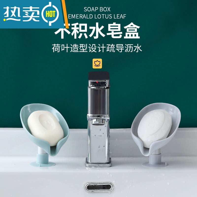 敬平叶子香皂盒家用沥水收纳盒卫生间免打孔肥皂碟洗衣台水池肥皂架物 淡绿色三只装高清大图