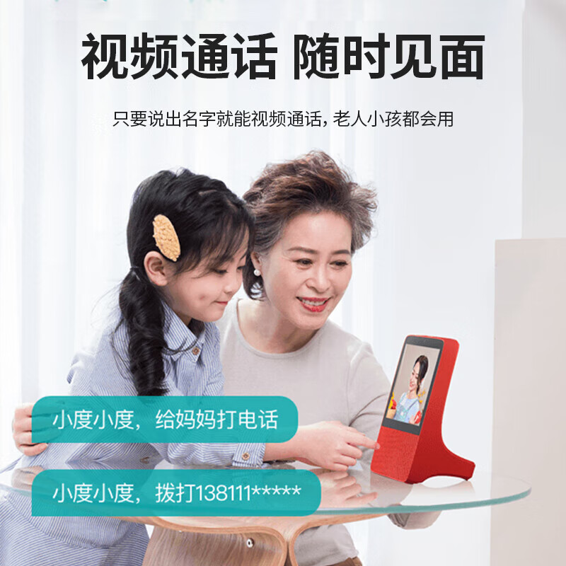 小度智能屏X8随机颜色高清大图