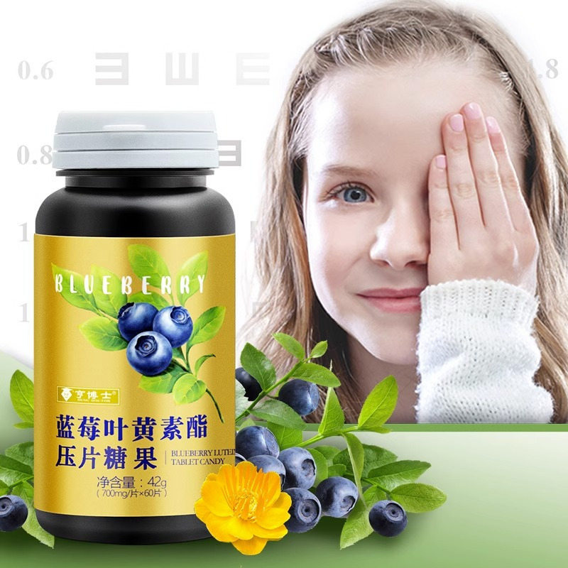 亨博士蓝莓叶黄素酯片儿童成人青少年护眼官方正品*3瓶