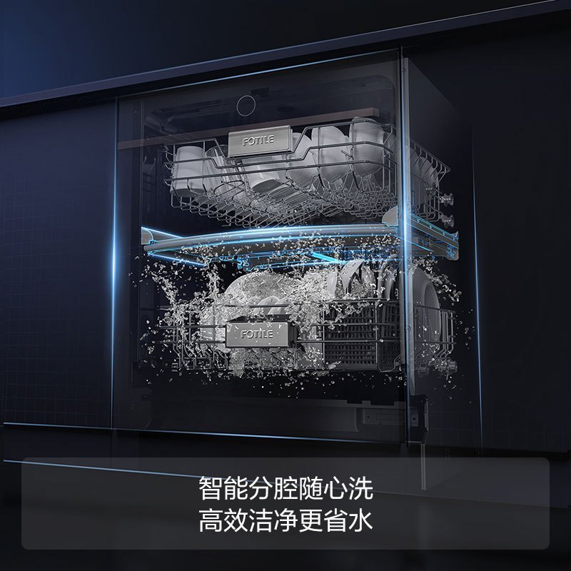 [重磅新品]方太(FOTILE)嵌入式洗碗机加强除菌独立式大容量洗消烘除存15套大容量 6+3洗涤程序 VJ03洗碗机