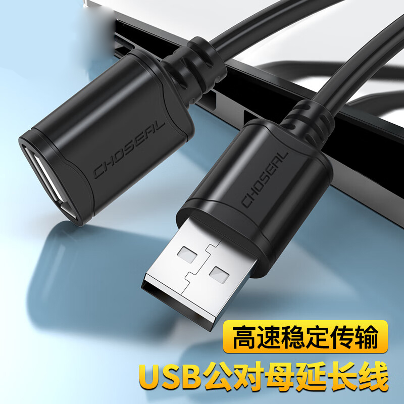 3M 高速USB延长线 USB2.0数据连接线 远距离传输 公对母电脑周边打印机加长线 1.5米 QS5305AT1D5高清大图