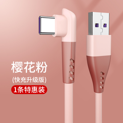 type-c数据线正品5A适用华为p30p40pro小米充电器线荣耀手机塔菲克1m[樱花粉]一条装