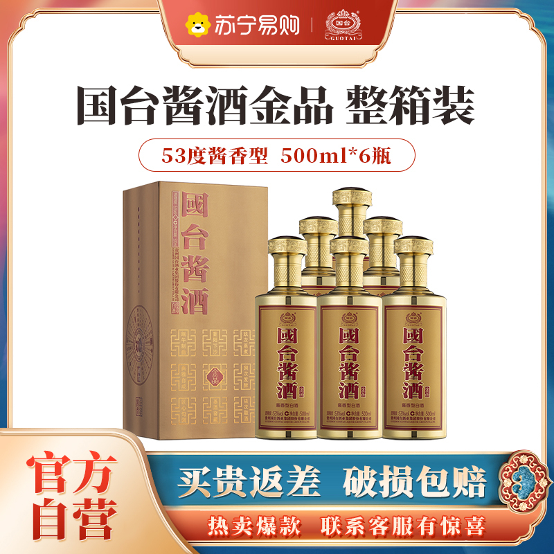 2006年　国检特供酒，貴州茅台酒　古酒 53度　白酒　酱香型 2006年贵州茅台飞天牌专卖店53度750ml*1瓶装酱香