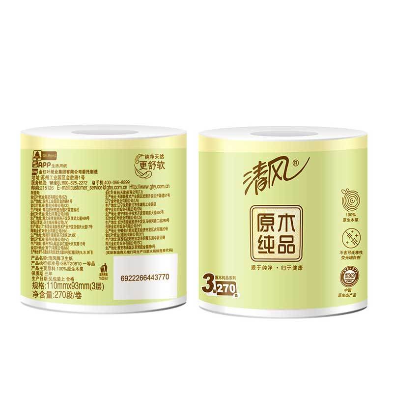 清风卷纸原木纯品卷纸3层270段 面巾纸12卷/提