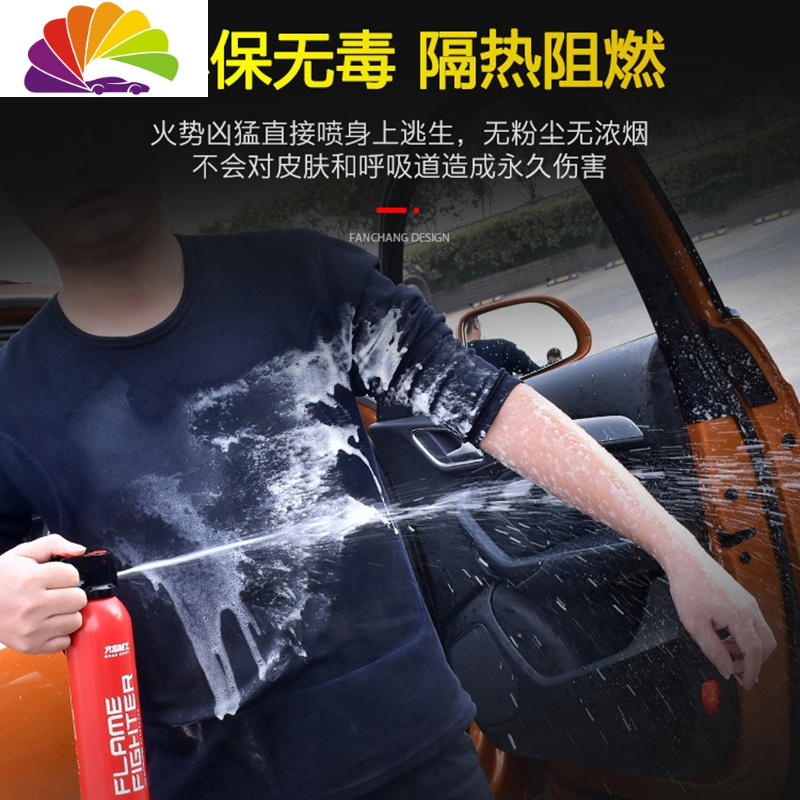 车载私家车水基型汽车消火神器车用家用小轿车 灭火器