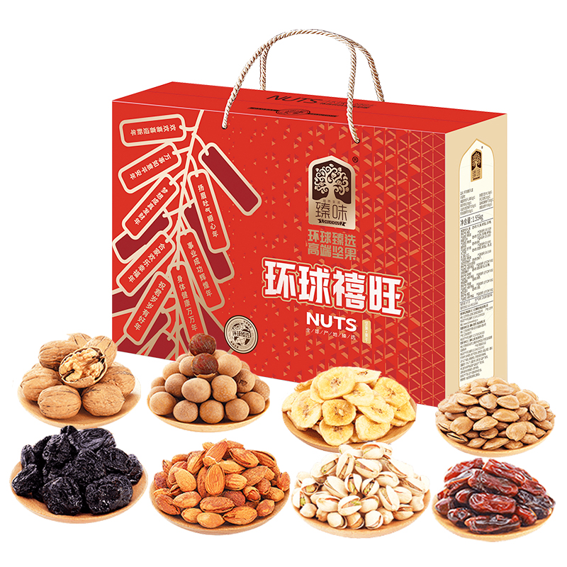 臻味 1550g环球禧旺坚果礼盒HC
