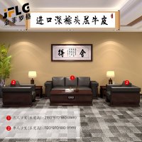 金菲罗格办公沙发总经理真皮接待沙发办公室会客牛皮沙发 3+1+1牛皮沙发