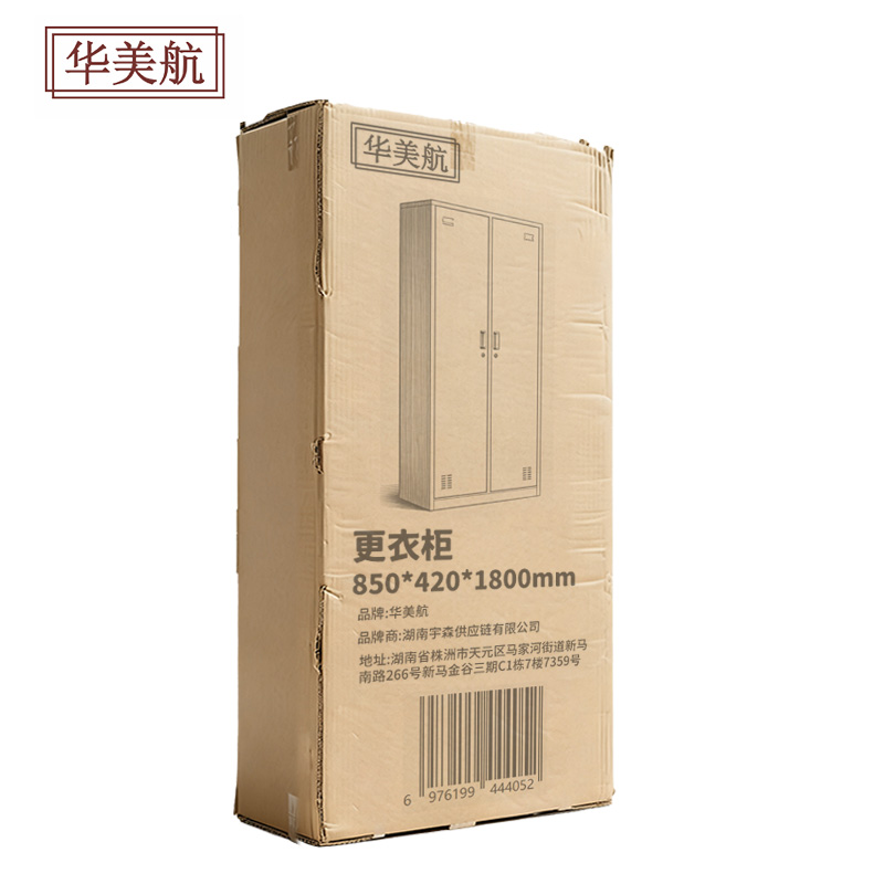 华美航 更衣柜 850*420*1800mm台高清大图