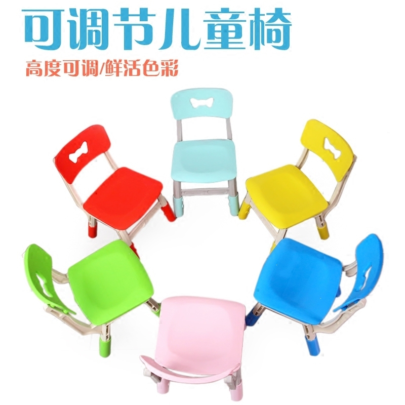 加厚儿童椅子幼儿园阿斯卡利靠背椅宝宝塑料升降椅小孩家用凳子