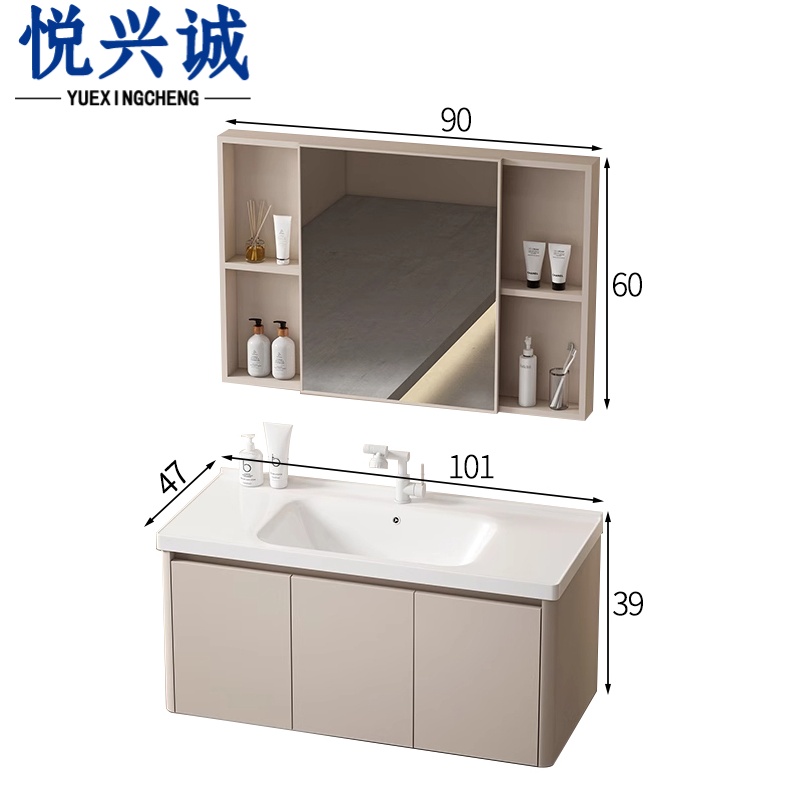 悦兴诚洗漱池 洗手盆+镜柜101*47*39cm