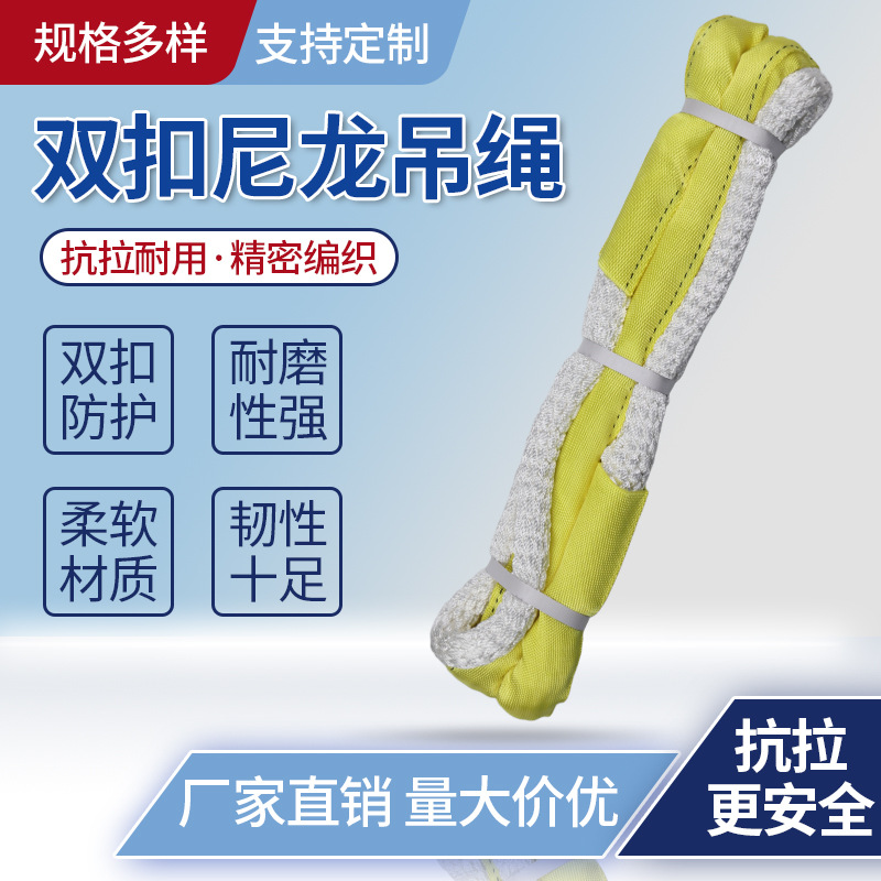 誉丰 尼龙吊绳 6T加护套*2m 根高清大图