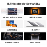 [开学直降]华为MateBook 16 锐龙R7-5800H标压 16G 512G 2.5K全面屏 低蓝光 护眼屏 多屏协同 16英寸 皓月银 轻薄本笔记本电脑