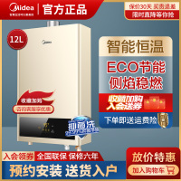 美的(Midea)12升燃气热水器JSQ22-HWA(T)智能变频恒温家用天然气热水器6年质保控温节能省气燃气热水器