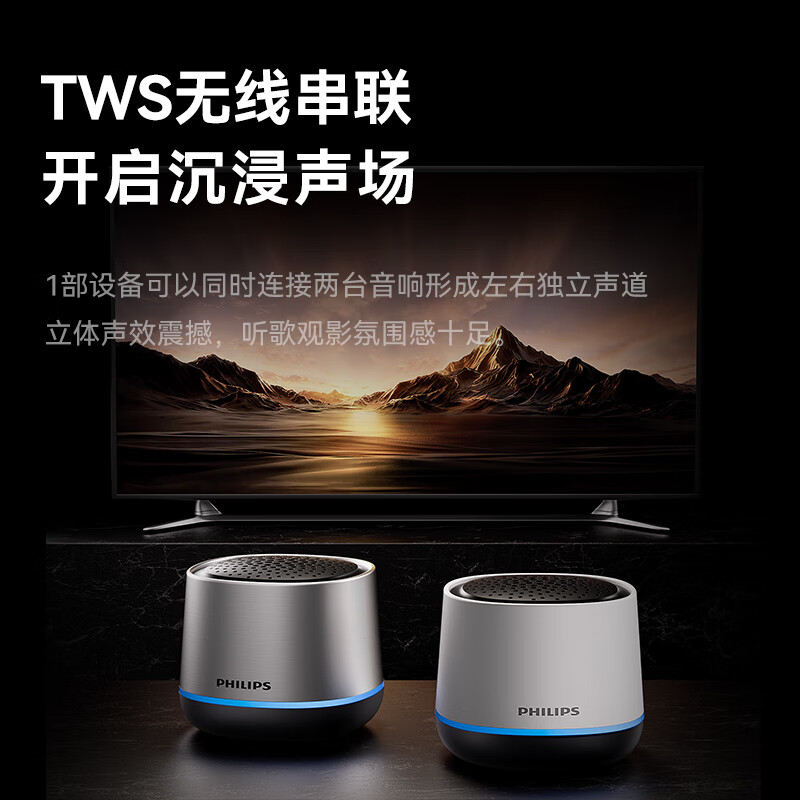 飞利浦（PHILIPS）TAS1009 蓝牙音箱迷你无线便携式笔记本桌面高音质电脑小音响手机重低音炮车载喇叭户外生日礼物高清大图