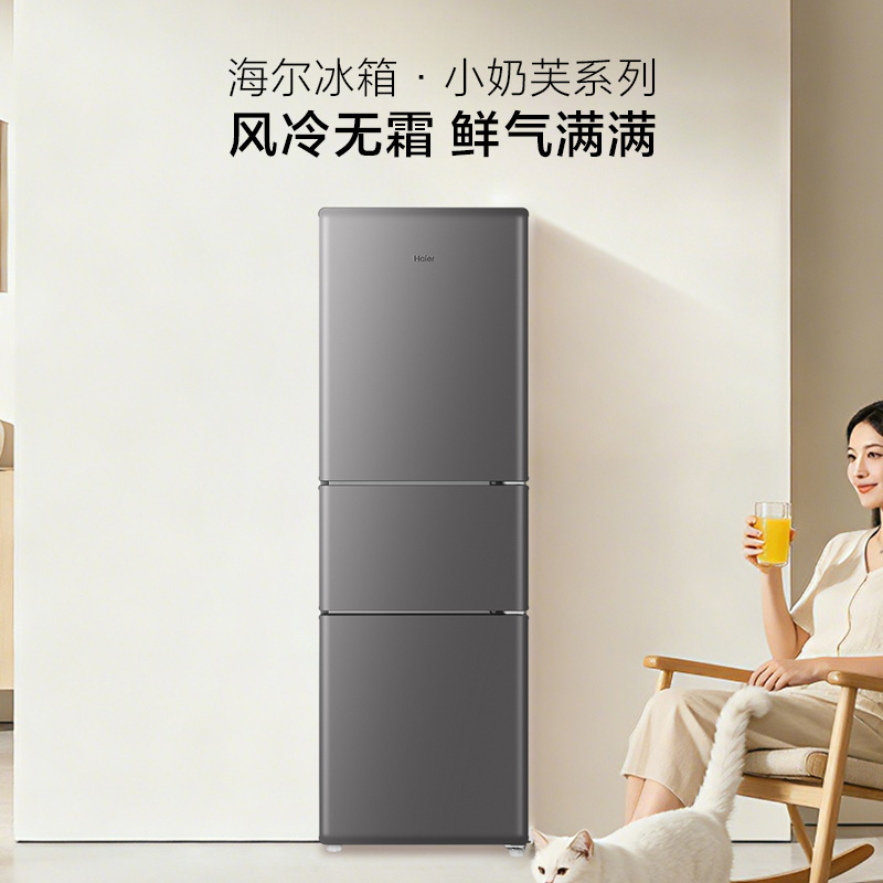 海尔(Haier)203升三门冰箱三开门小型家用电冰箱黑金净化软冷冻节能风冷无霜1级能效HC3-203WGHC2E9BK高清大图