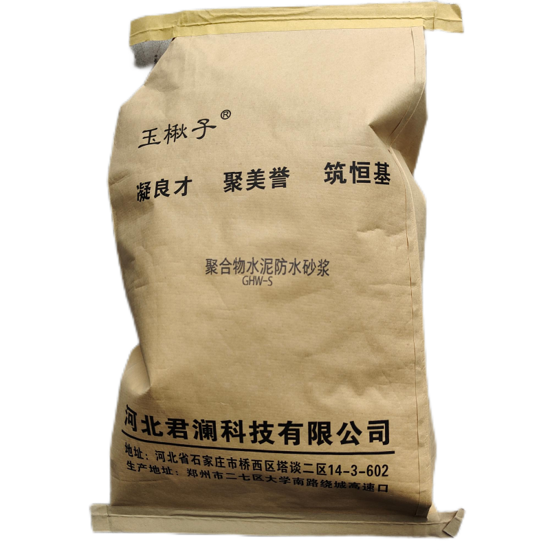 玉楸子聚合物水泥防水砂浆GHW-S 25公斤/袋