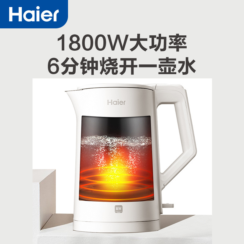 海尔(Haier)电水壶烧水壶热水壶大容量家用电热水壶316不锈钢内胆双层防烫 HKT-K7M17A