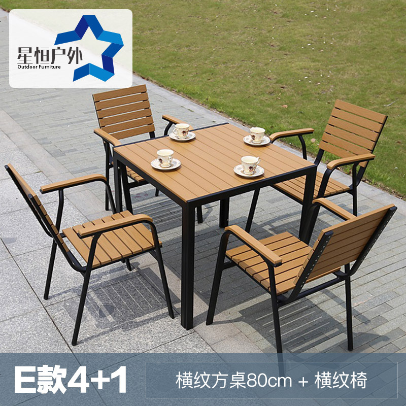 户外桌椅组合全铝塑木阳台休闲铸铝庭院花园 防腐木桌椅酒吧室外 E横纹椅4+1_横纹方桌80