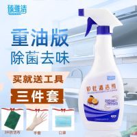 臻雅清除菌炉灶清洁剂油烟机蒸烤箱去重油污强力清理厨房化油污净 500ml一瓶(普通喷头)