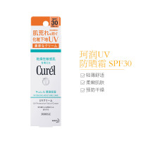 [温和防晒]珂润UV防晒霜 SPF30 30g