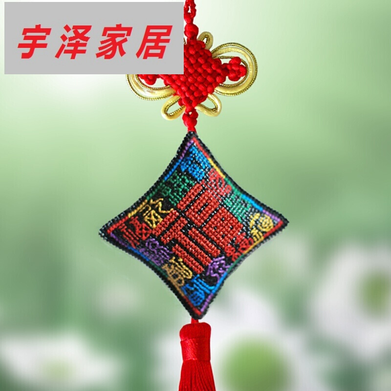 十字绣车挂车饰挂饰挂件平安福出入平安汽车小挂件简单手工B3114CT2股绣车挂024黑底金福字非印花不画