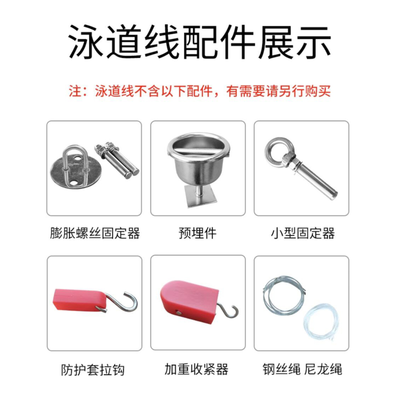 群泰(Quntai)游泳池泳道线 浮桥水线 比赛线 泳池分道线螺旋型直径9cm/长50米