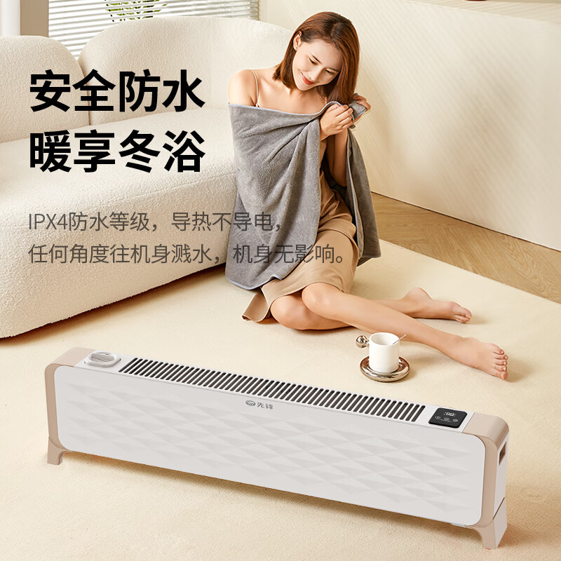 先锋石墨烯加湿踢脚线DTJ-YY3R(DF2337R)