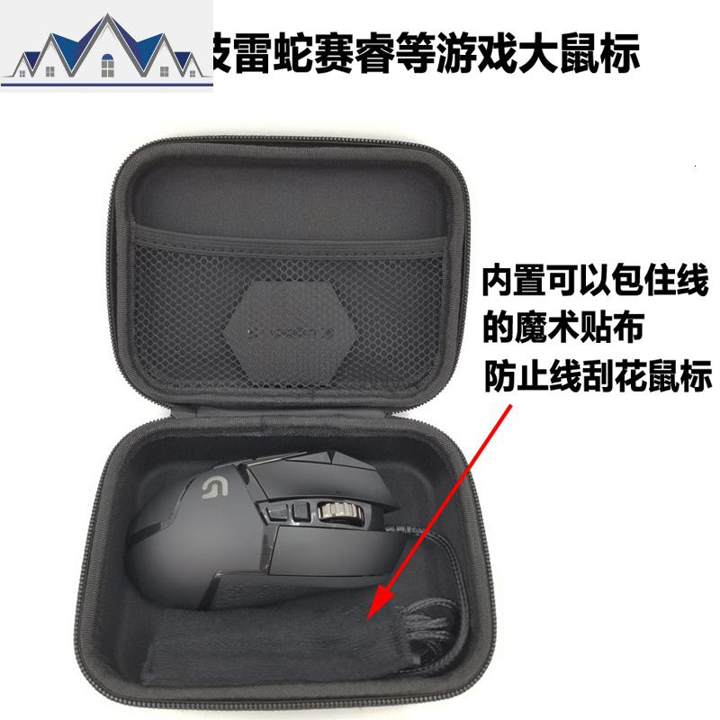 雷蛇赛睿罗技鼠标保护盒G502G402G903G603鼠标包数码配件收纳盒硬 三维工匠收纳包高清大图