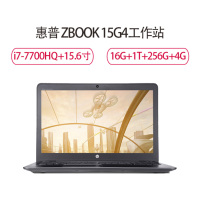 惠普(HP)ZBOOK15G4高端移动笔记本 工作站(i7-7700HQ 16G 256G 1T 4G Win10)