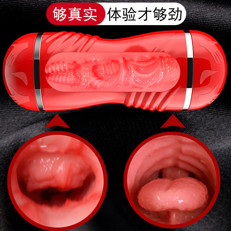 久爱口阴双头飞机杯深喉口爱倒模男性自慰器炮架真阴夹吸撸撸下体取精器咬精杯情趣成人性用品高清大图