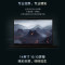 联想ThinkPad T14 酷睿Ultra7-155H 锐炫Arc显卡 32GB 2T 2.2K屏 14英寸轻薄商务办公学习笔记本电脑