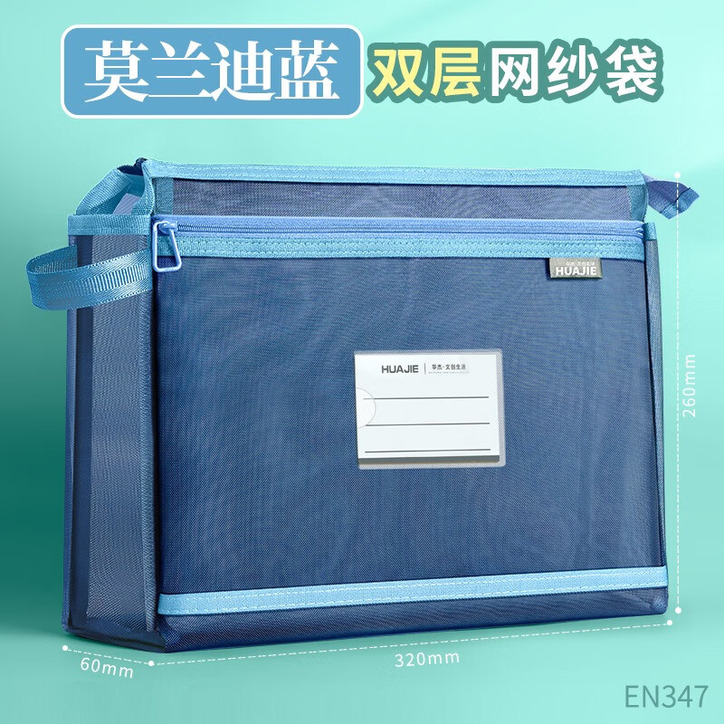 华杰双层网纱袋EN347莫兰迪粉10个[带标签]高清大图