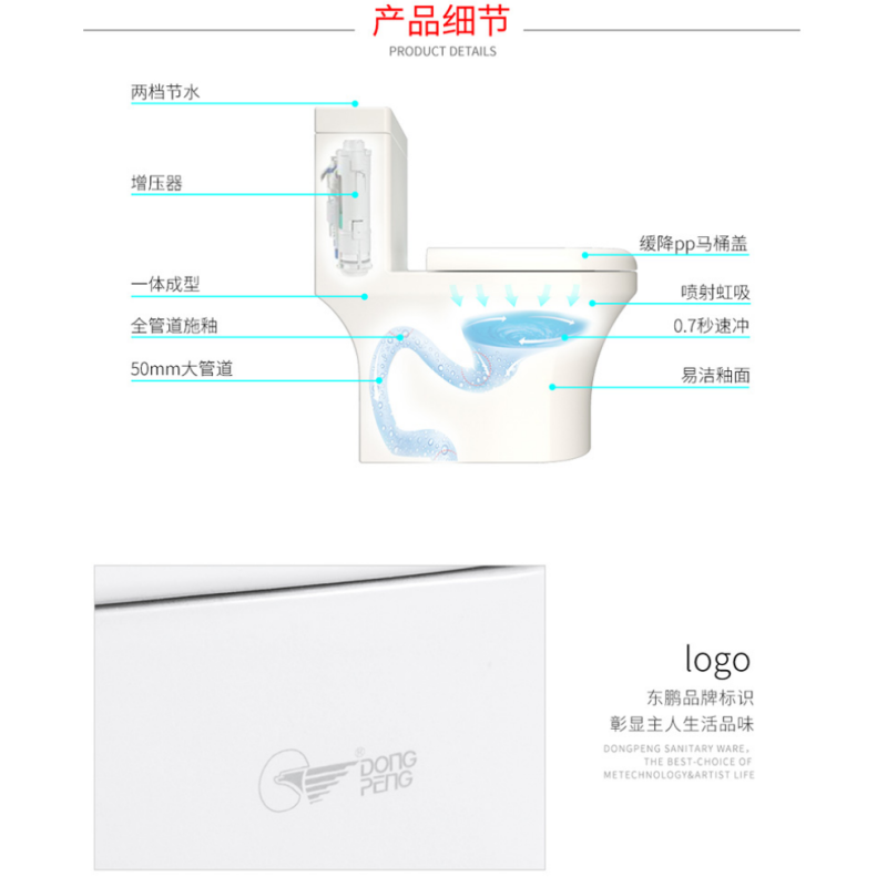 东鹏卫浴(DONGPENG)节水王系列陶瓷马桶W203105T/FYQ