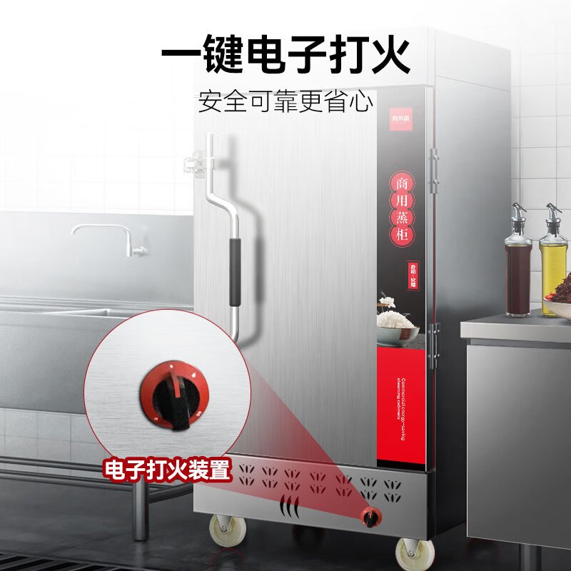喜莱盛24盘横盘燃气款|带熄火保护 XLS-KZF24QG蒸饭柜商用燃气蒸饭车 酒店蒸饭箱蒸包炉馒头炉食堂蒸饭机单位/台