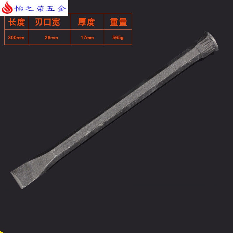 凿子石工扁凿尖凿手工合金钨钢凿凿铁工具扁头尖头水泥凿刀 墩头30CM扁【石工凿】