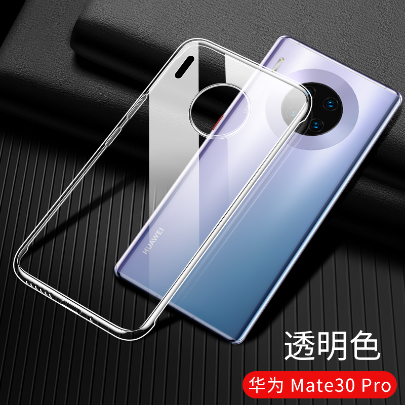 圣幻 华为P40Pro/pro+手机壳mate30防摔软壳透明P30Pro保护套华轻薄硅胶外壳摄像头全包镜头男女士机壳