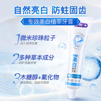 舒客专效舒敏锶盐牙膏120g(单位:支)
