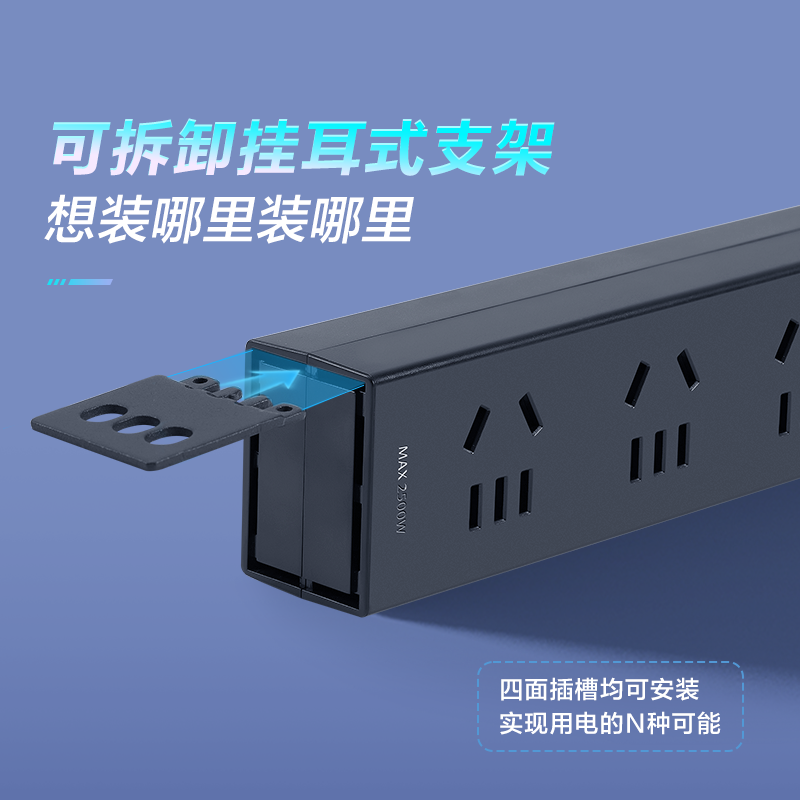 公牛PDU插排电竞科技感可上墙插座办公插排防过载插线板接线板高清大图