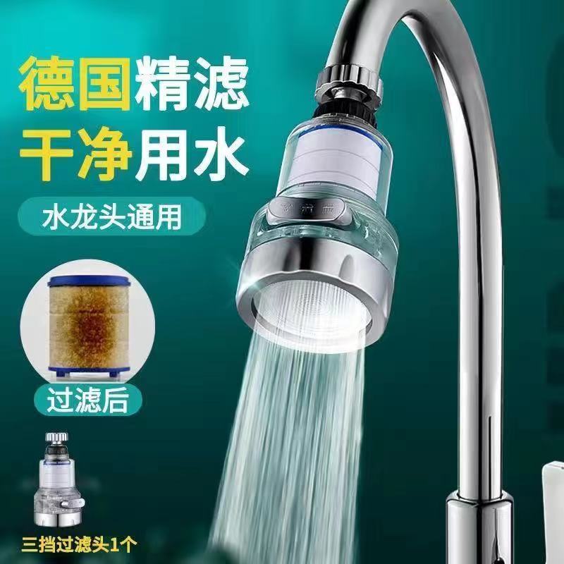 升级款净水器1个 水龙头防溅头加长延伸净水器厨房自来水花洒节水可旋转过滤喷头嘴