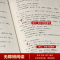[醉染正版]全6册绸面精装千金方正版全集孙思邈著千金方千金药方备急千金要方中医基础理论养生智慧书籍中医书籍大全健康养生书