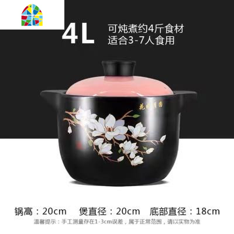 砂锅炖锅家用瓷煲燃气明火两用大小汤锅可高温瓷煲煮粥煲煲仔饭煲 FENGHOU 4L粉盖(电磁炉明火两用)