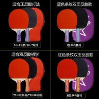 红双喜乒乓球拍2只装双拍学生初学兵乓球拍直拍横拍成品拍