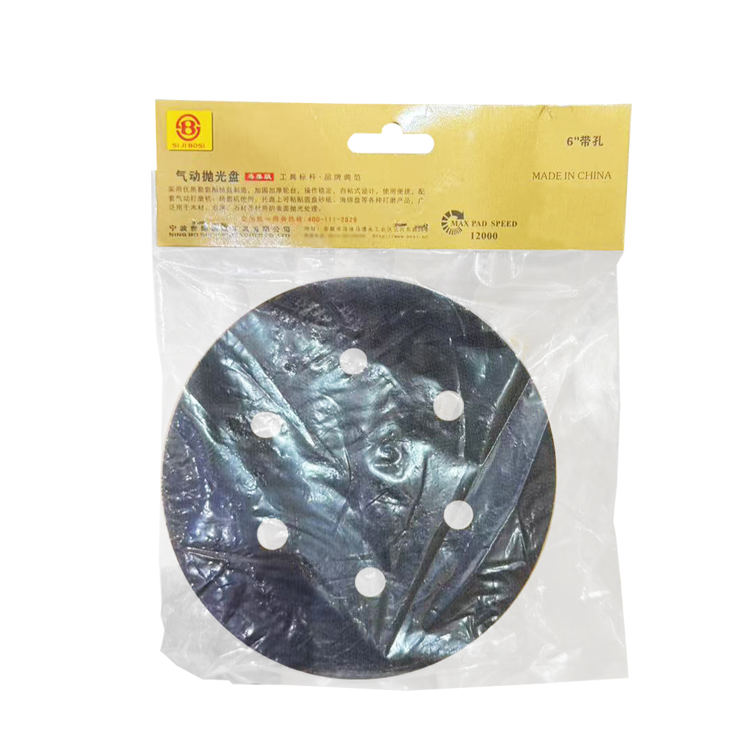 波斯(BOSI) 荧光系列气动抛光盘 6“带孔 只高清大图